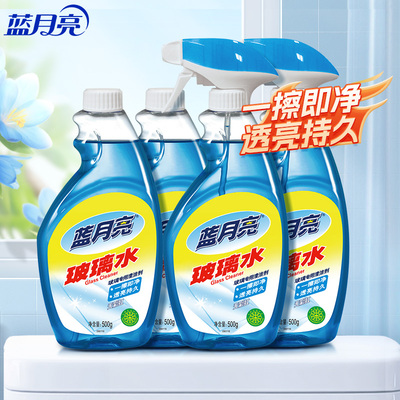 蓝月亮玻璃水500g套组清洁剂家用擦窗汽车雨刮水浴室强力去污除垢