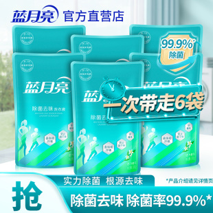 蓝月亮除菌洗衣液家用杀菌除螨橙花补充装 去汗味机洗专用官方正品