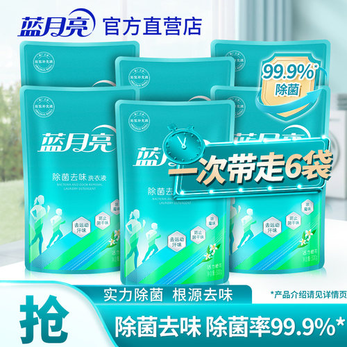 蓝月亮橙花香除菌去异味洗衣液