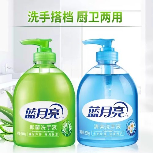 滋润去油去腥洗手液蓝月亮