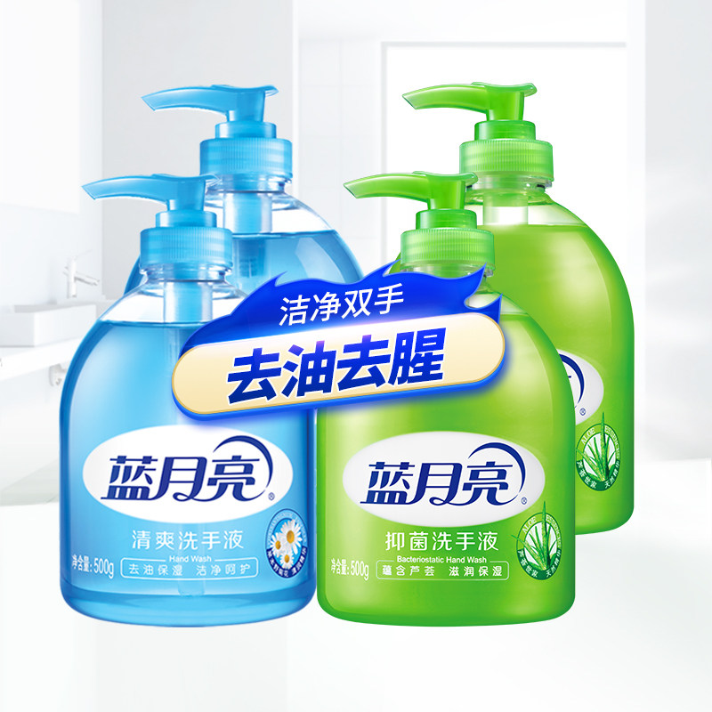 蓝月亮芦荟洗手液按压泵瓶补充装抑菌保湿家用商用囤货正品官方店