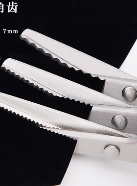 花剪刀 布样花边拼布剪狗牙剪布样剪diy三角剪锯齿剪半圆剪圆弧剪