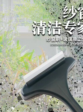 4Y纱窗刷二合一清洗免拆洗多功能金刚网刷擦沙窗器家用清洁刷擦玻