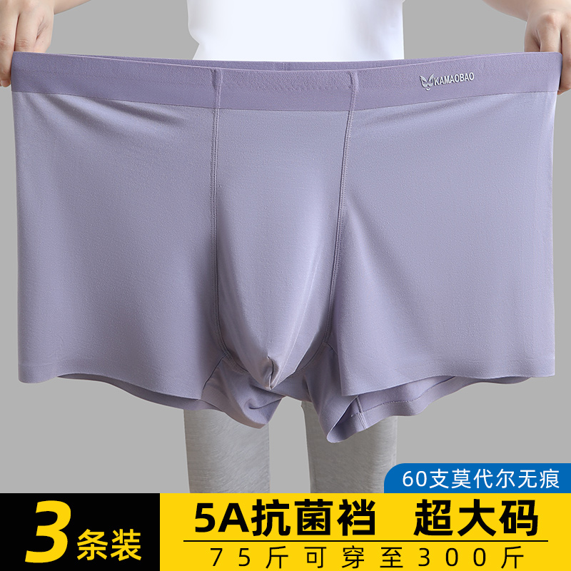 卡茂堡加大加肥平角内裤无痕肥佬