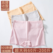 10A抗菌胖妹妹加肥加大高腰200斤短裤 平角内裤 女士纯棉宽松大码 夏