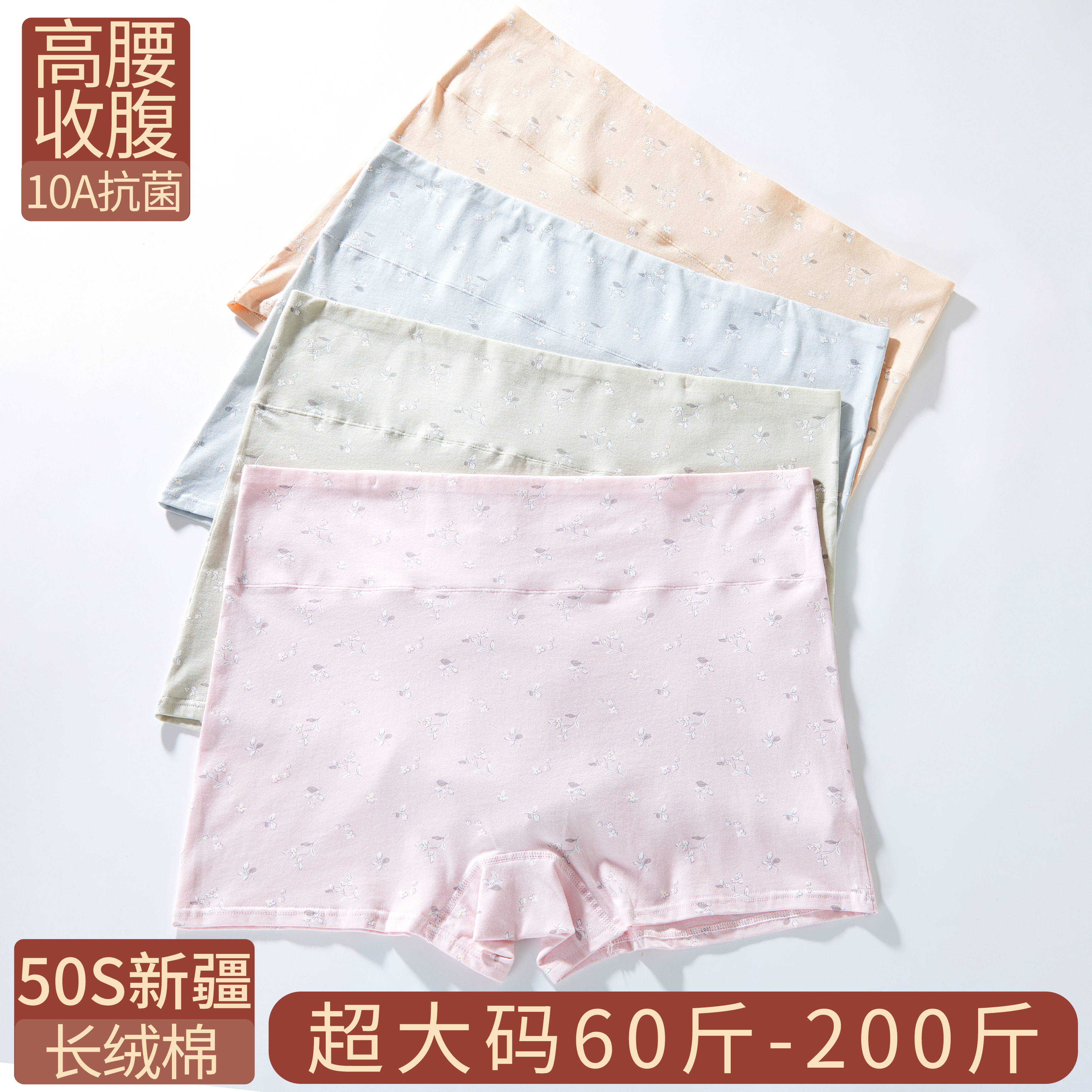 女士高腰收腹提臀抗菌纯棉平角裤