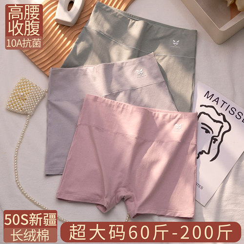 女士平角内裤大码纯棉胖mm200斤