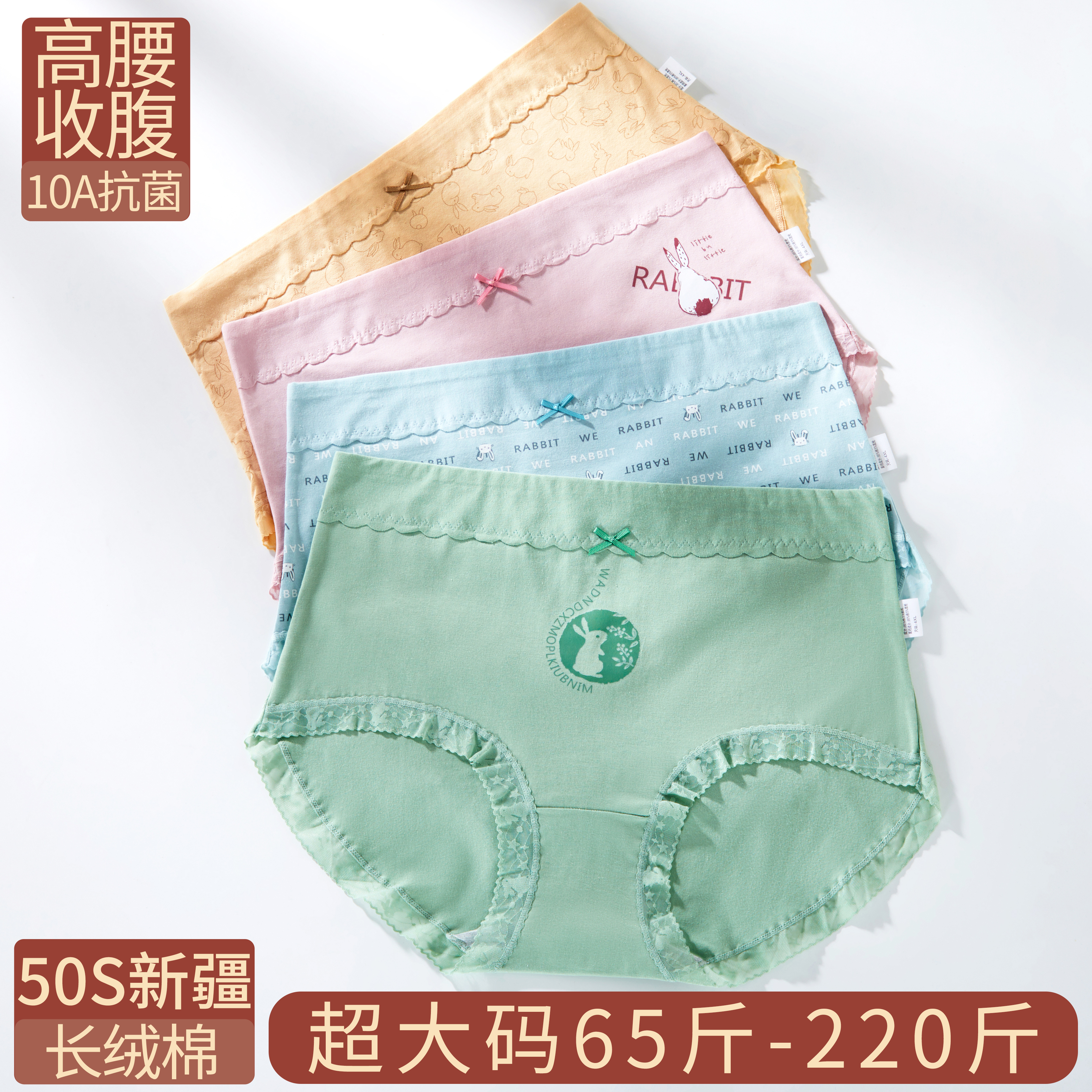 女士胖MM高腰纯棉200斤三角内裤