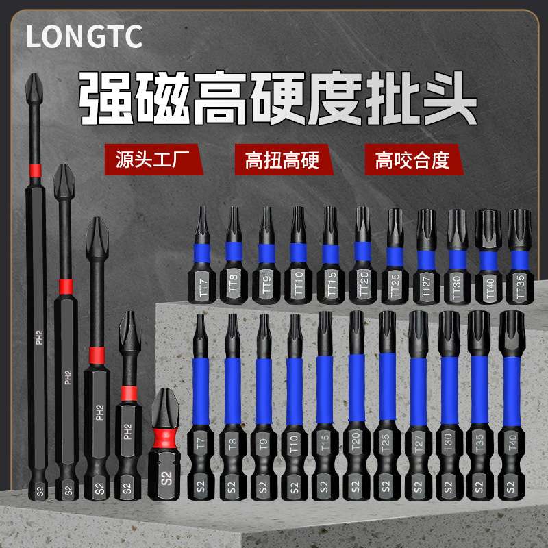 46PCS梅花带孔批头s2批咀十字螺丝刀电钻批头强磁单头50mm起子头