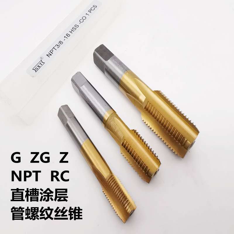 含钴管螺纹丝锥m35高速钢直槽管丝攻 镀钛涂层G1/8 NPT1/2 ZG3/4