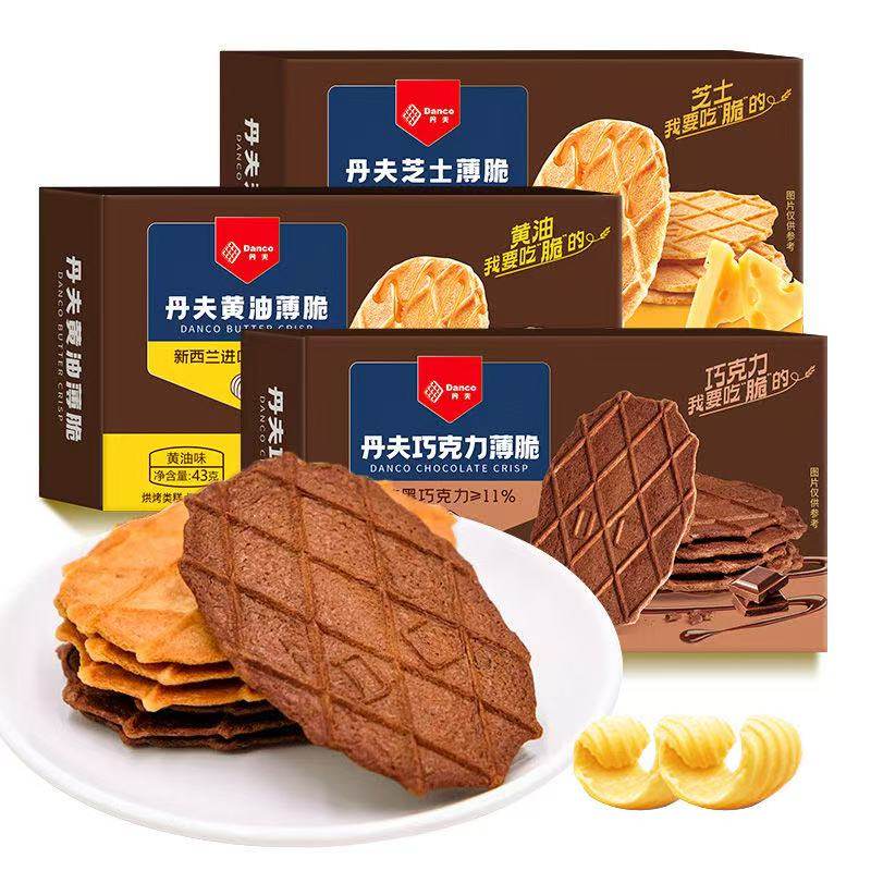 丹夫巧克力黄油华夫脆巴特脆薄脆饼干礼盒零食芝士脆,零食/坚果/特产,薄脆饼干,淘宝优惠券,粉丝福利购,淘宝优惠卷