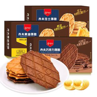 丹夫巧克力黄油华夫脆巴特脆薄脆饼干礼盒零食芝士脆