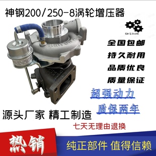 8超8 260 350 J08E发动机涡轮增压器 日野J05E 210 神钢SK200 250