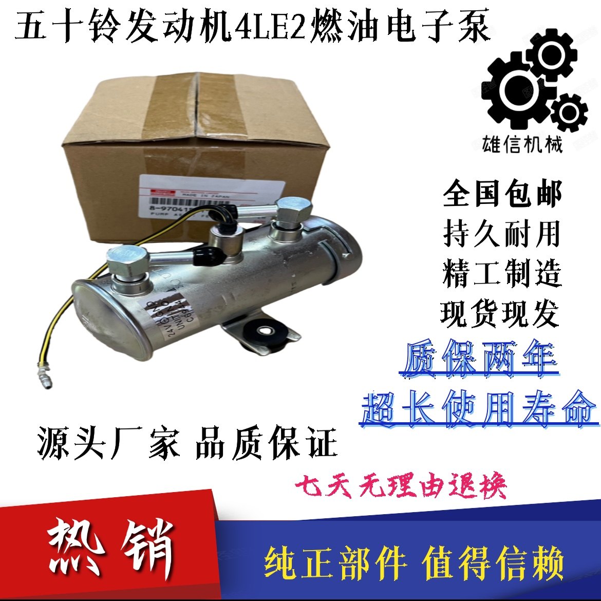 适用于神钢75-8加藤308三一75C五十铃4LE2电子泵燃油泵滤芯输油泵