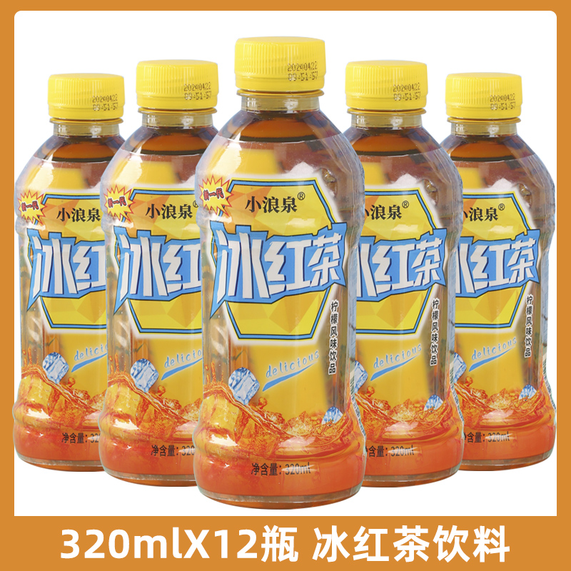 冰红茶柠檬味风味饮料甜橙冰红茶