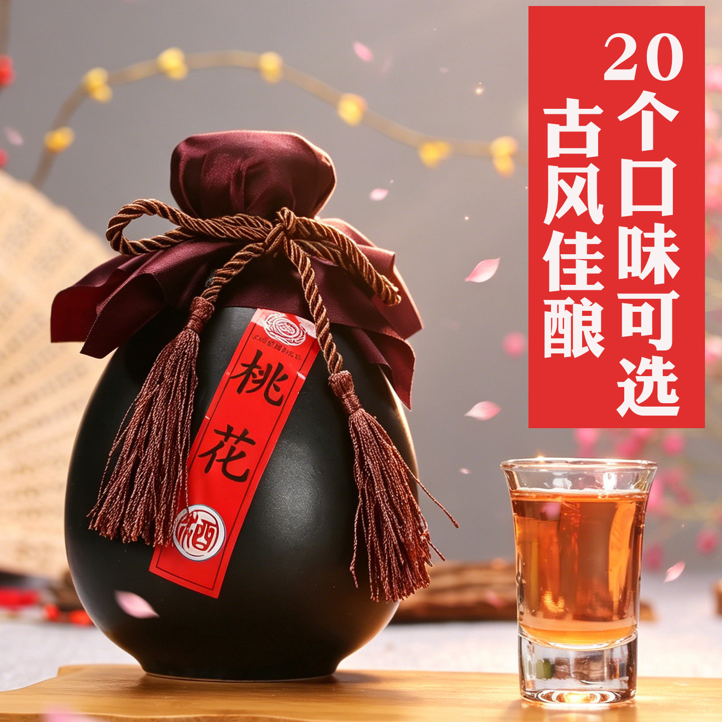 黄氏花果酒桃花酒黑糯米酒桑葚酒桂花酒玫瑰酒青梅酒刺梨酒蓝莓酒