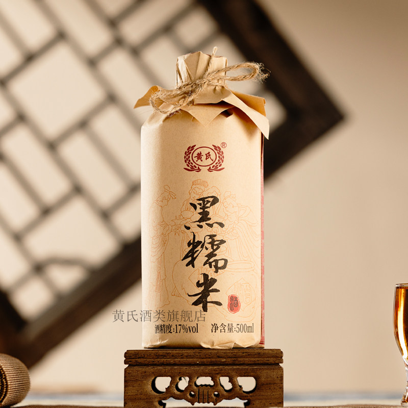 黄氏黑糯米酒正宗黑糯米酒甜酒图片