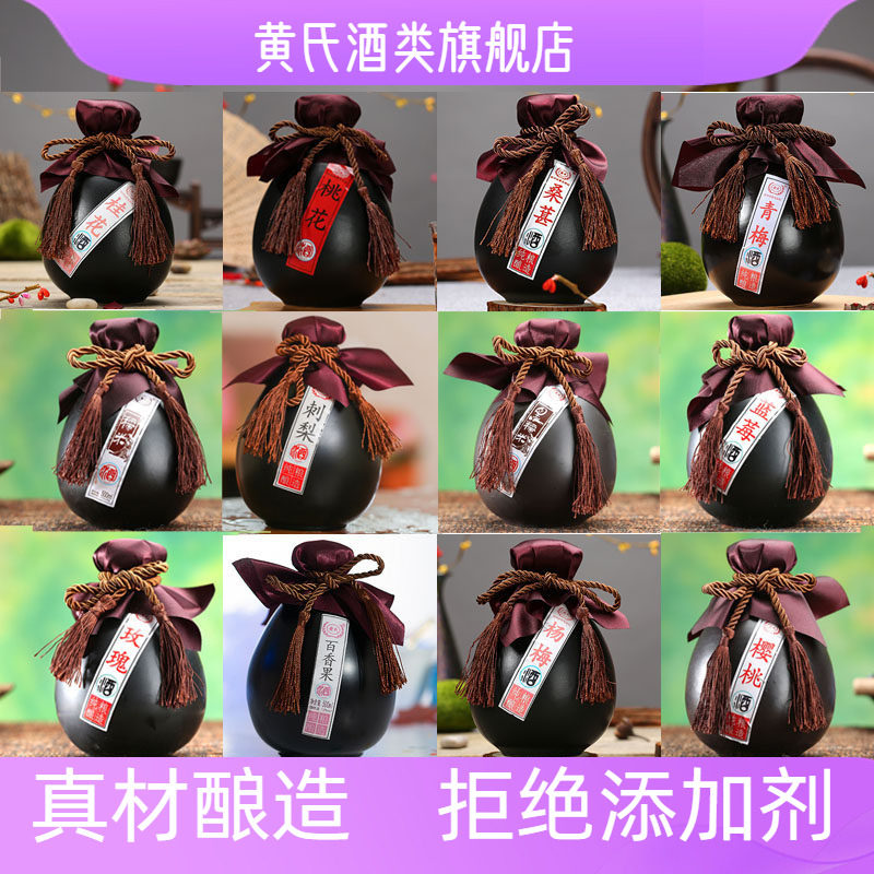 黄氏花果酒 果酒桃花酒黑糯米酒桑葚酒桂花酒玫瑰酒青梅酒刺梨酒