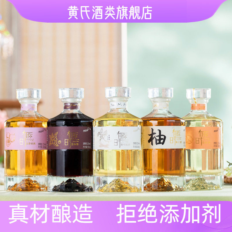 黄氏花果酒 玫瑰刺梨酒青梅酒清酒蓝莓酒水蜜桃酒桑葚酒折耳根酒