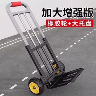 加粗加厚折叠手拉车家用搬货拉杆车搬运神器便携式行李拖车小拉车