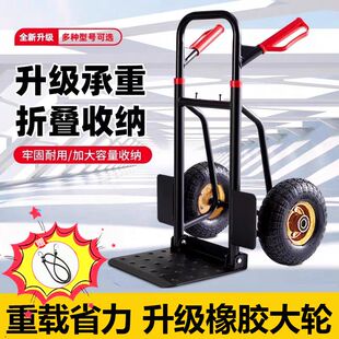 超重型搬运车两轮手推车爬楼小拉车工地建筑载重折叠拉车爬楼轮子