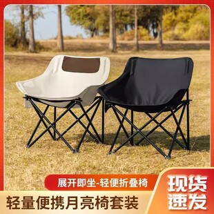 日本进口MUJIE户外折叠月亮椅野餐野营便捷休闲椅美术写生椅钓鱼