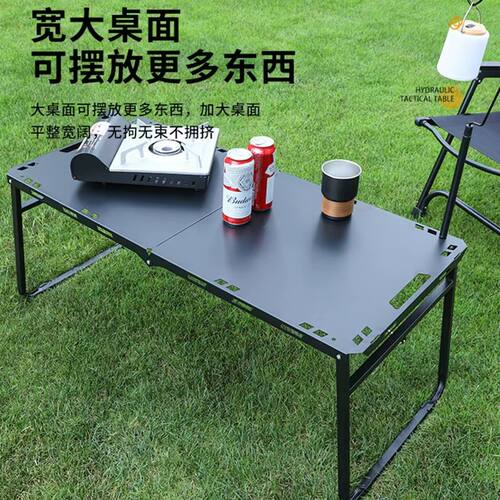 户外便携折叠战术桌露营可拓展