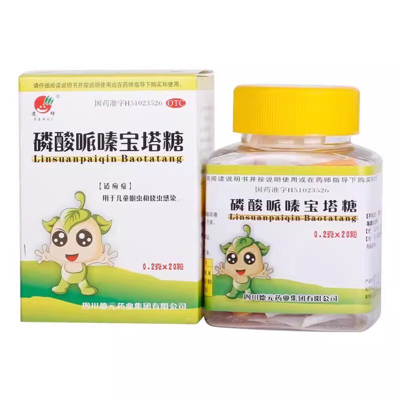 德辉 磷酸哌嗪宝塔糖儿童蛔虫蛲虫感染打虫药正品官方旗舰店