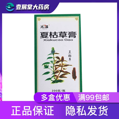 Мазь Taifu Prunella vulgaris 200 г*1 флакон/коробка головная боль, головокружение, желчные явления, рак молочной железы, увеличение щитовидной железы, туберкулез лимфатических узлов, препараты от гиперплазии молочной железы