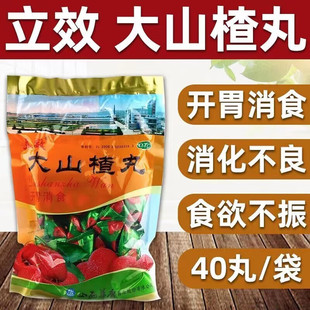 立效 大山楂丸食积腹胀大粒山楂丸消化不良正品保证开胃消食
