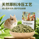 严萌主兔粮成兔粮幼兔粮小兔粮兔子粮宠物兔粮