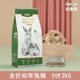 兔饲料2Kg Lepus 乐兔司幼兔粮膨化兔粮综合草莓味 布格斯同配方