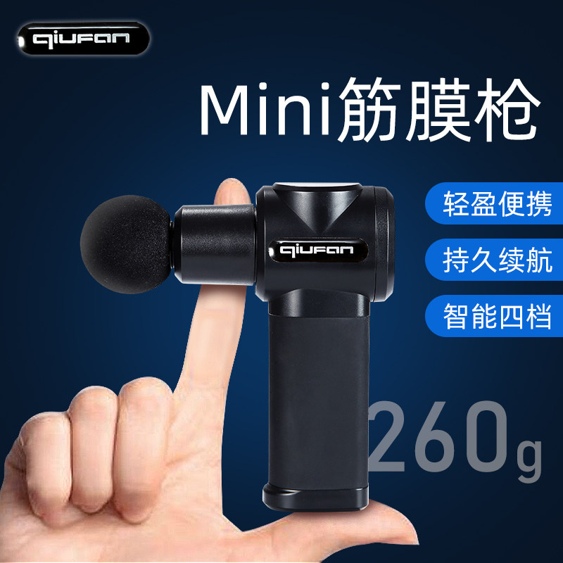 迷你电动肌肉专业小型健身按摩枪