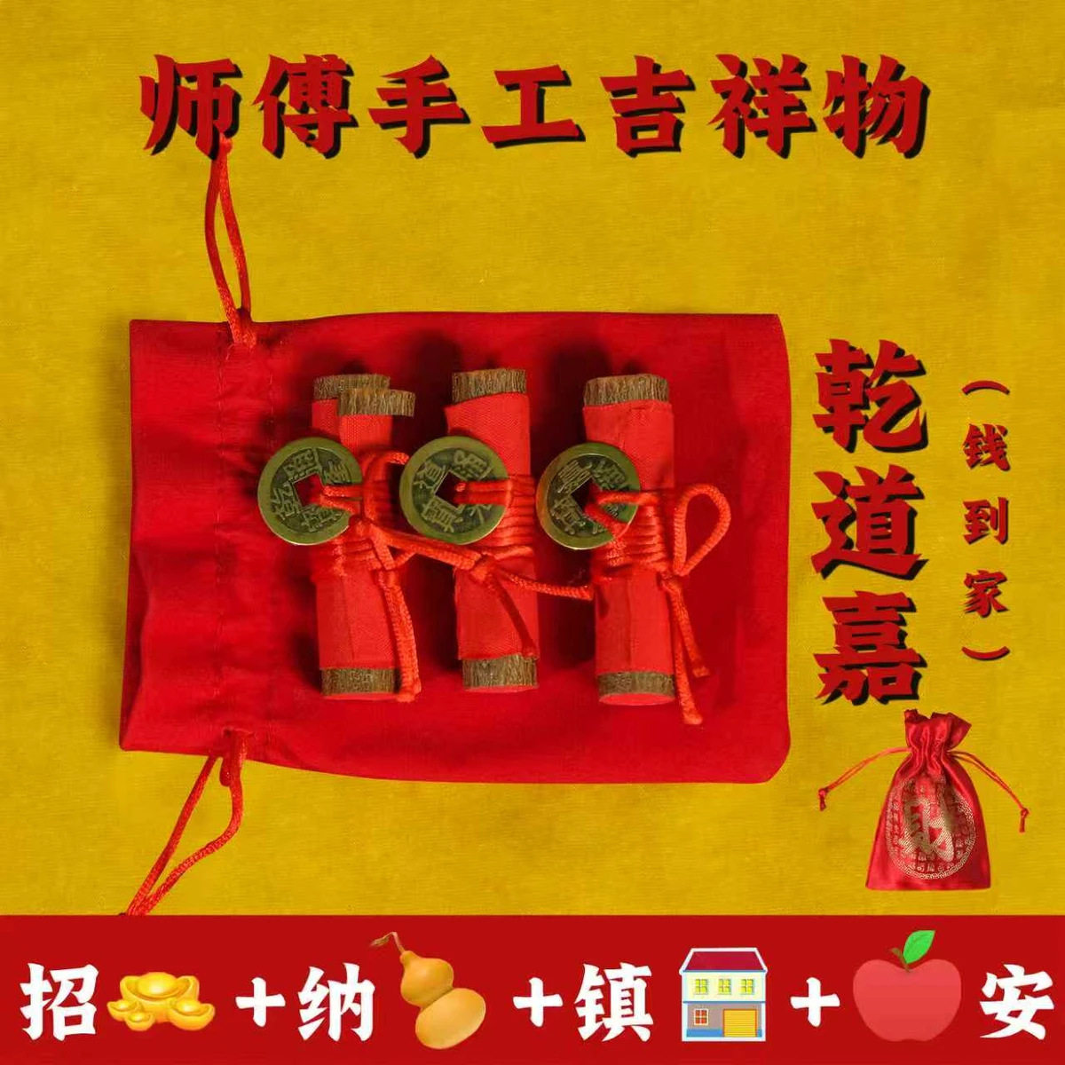 乔迁新居老桃木枝摆件招财平安钱