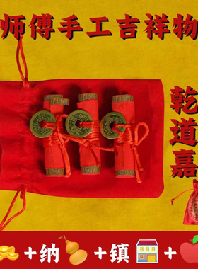 乔迁新居老桃木枝摆件招财平安钱