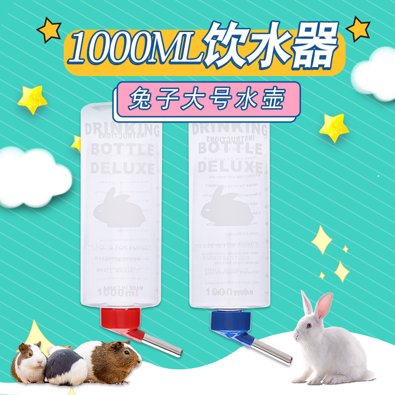 1000ml 双钢珠 不滴漏