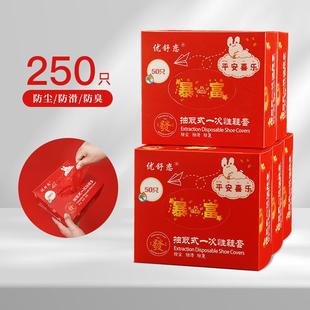 套红色无纺布喜庆节日结婚乔迁搬家新居入宅室内家用脚套 一次性鞋