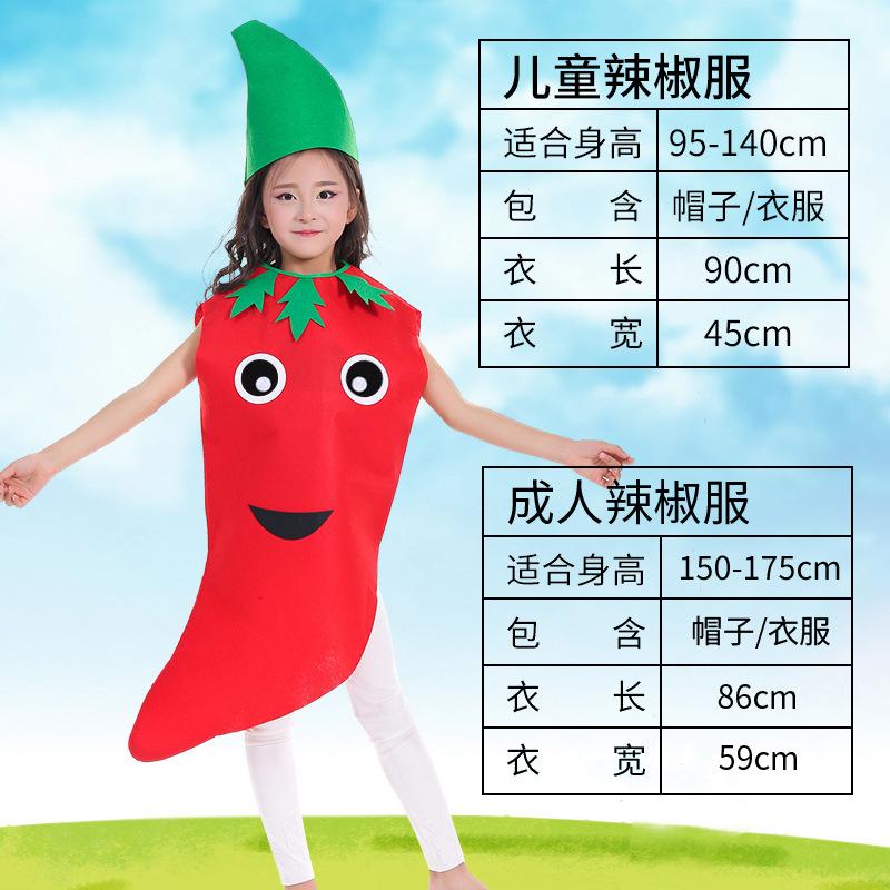 六一儿童节水果蔬菜儿童演出服
