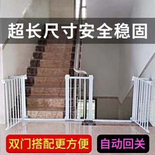 楼梯护栏儿童安全门挡狗门防小孩安全栏双开门狗围栏隔断栅栏宠物