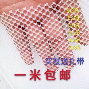 饰网花架垫板网养蜂育雏网加厚 家用塑料网格阳台围栏防护安全装