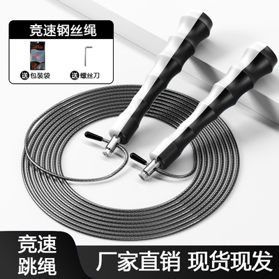 跳绳竞速双摇极速轴承轻便小学生儿童小学生中考专用超轻细钢丝绳