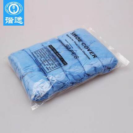 全自动鞋套机专用鞋套t型家用室内踩脚机器塑料脚套t型扣一次性