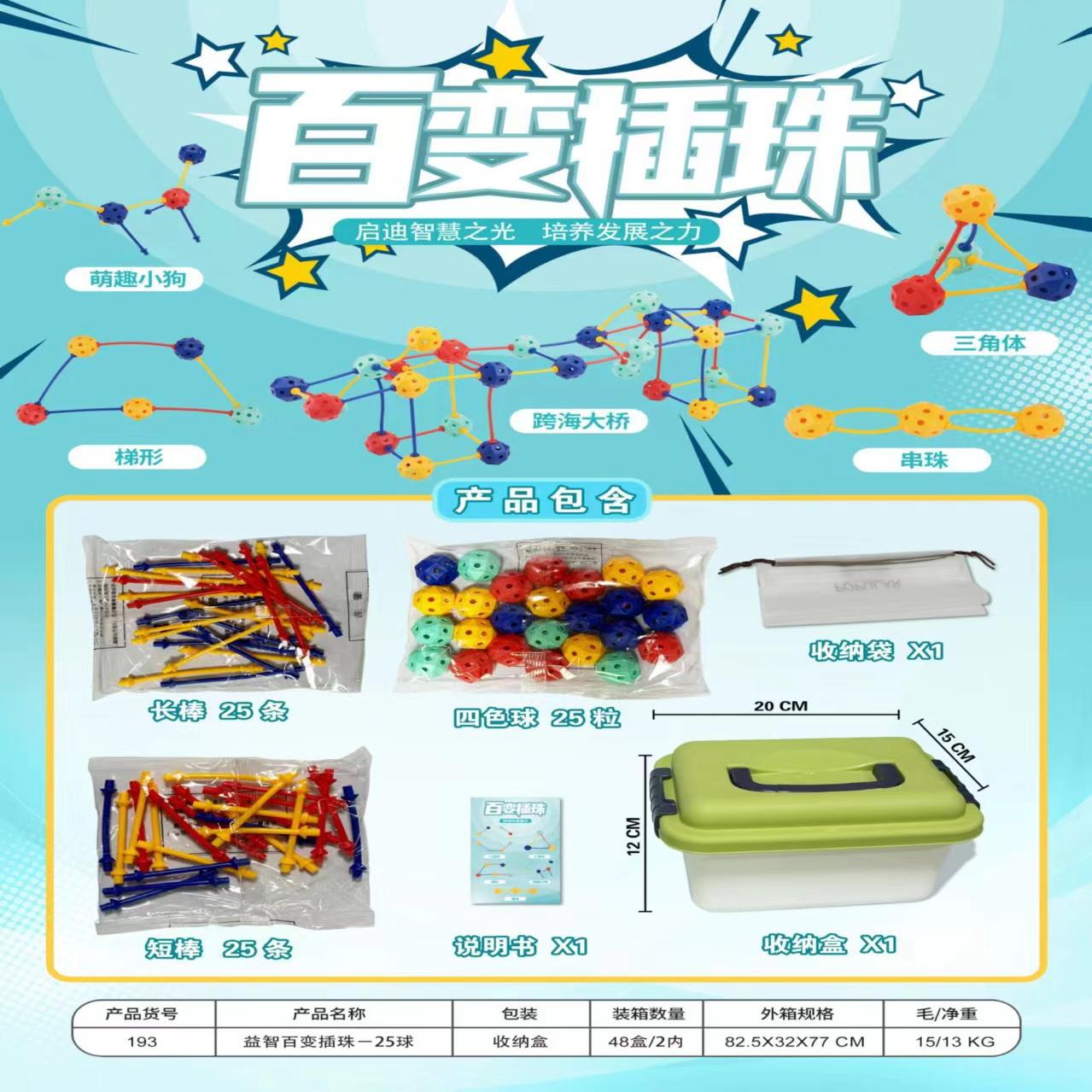 立体几何百变百变普通塑料积木