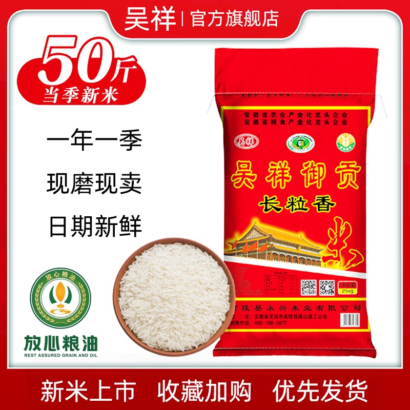 吴祥大米20斤50斤农家长粒香米猫牙丝苗米南方晚稻细长杂交米芜湖