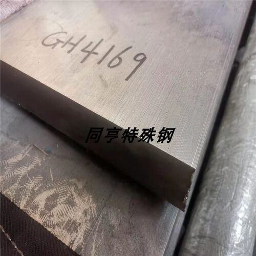 GH4169板 GH4169圆棒 Inconel718合金 高温合金GH1469带材圆棒