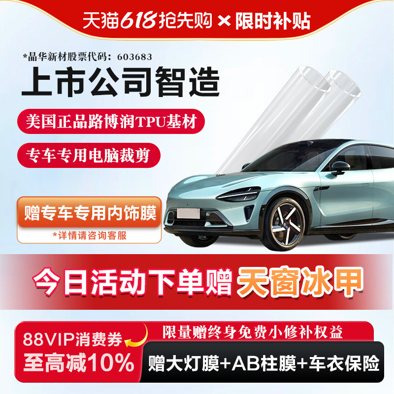 汉乐极护隐形车衣 汽车漆面保护膜TPU材质 汽车隐形车衣膜 抗剐蹭