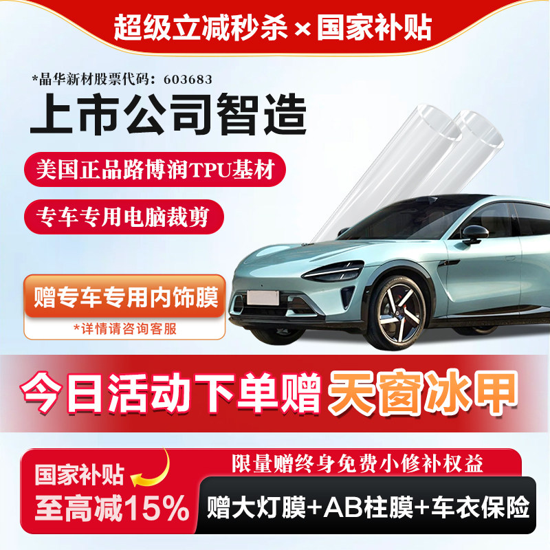 汉乐极护隐形车衣 汽车漆面保护膜TPU材质 汽车隐形车衣膜 抗剐蹭