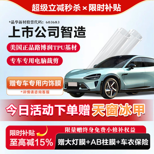 汉乐隐形车衣极护汽车漆面保护膜