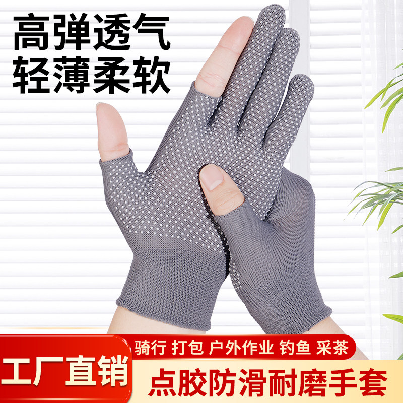 薄款打包手套专用快递员分拣劳保耐磨工作男女干活露二指防滑骑行