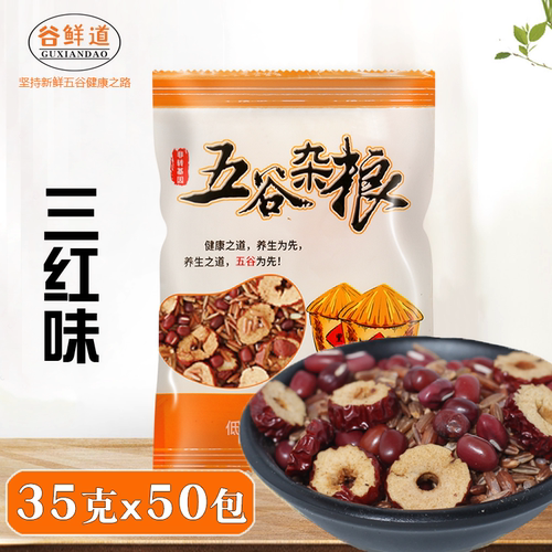 豆浆原料包五谷杂粮三低温烘焙